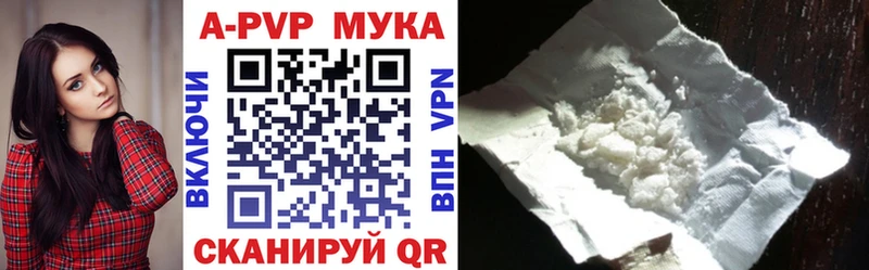 Alpha PVP Crystall Бахчисарай
