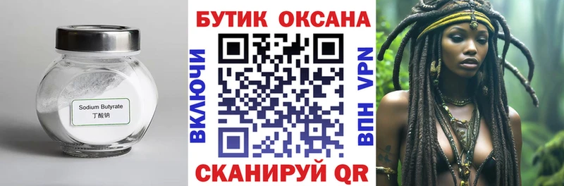 blacksprut ONION  Бахчисарай  БУТИРАТ вода 