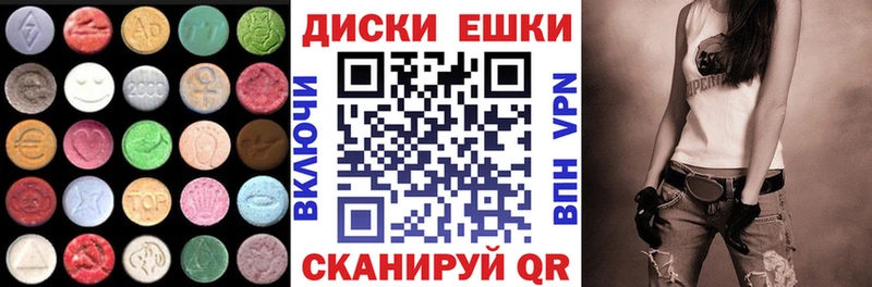 ЭКСТАЗИ диски  наркотики  Бахчисарай 