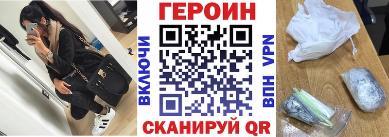 МЕГА рабочий сайт  Бахчисарай  ГЕРОИН Heroin 